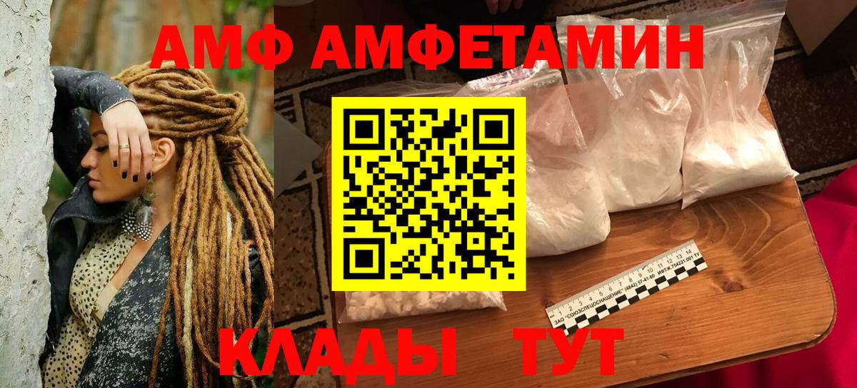 Топки  АМФ Premium  Вход с VPN 
