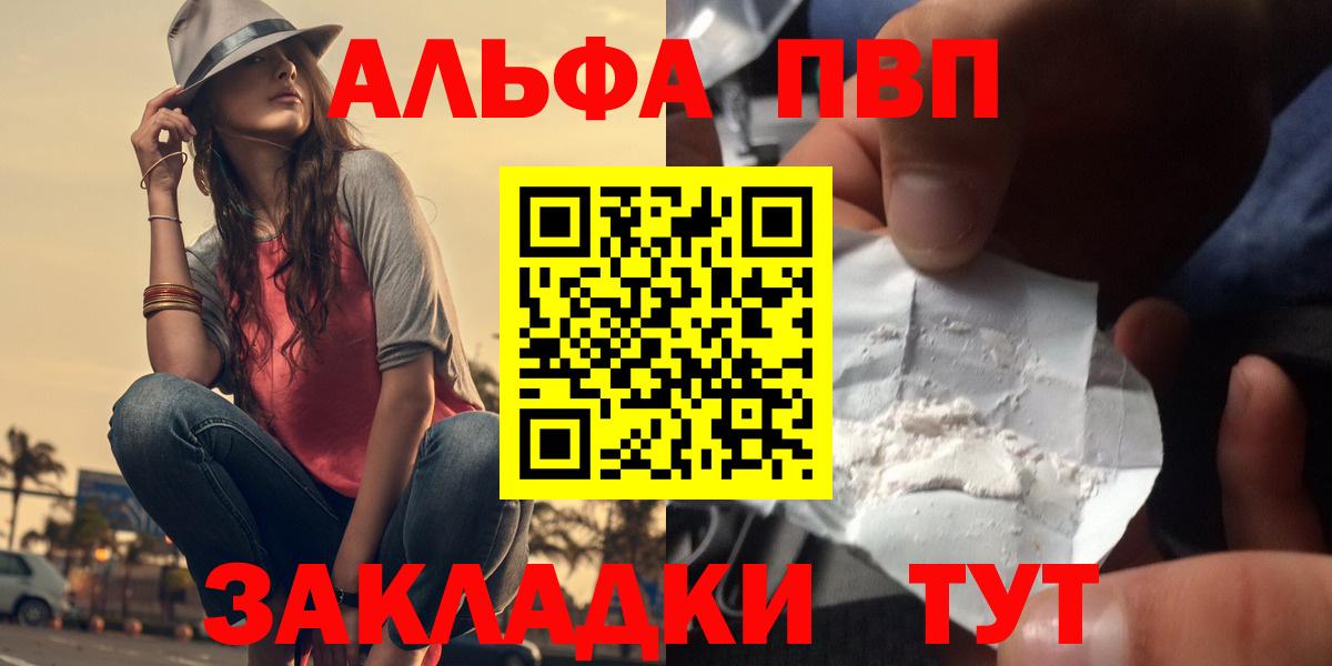 A PVP Crystall  Alpha PVP крисы CK  Топки  А ПВП Crystall  Вход с VPN 