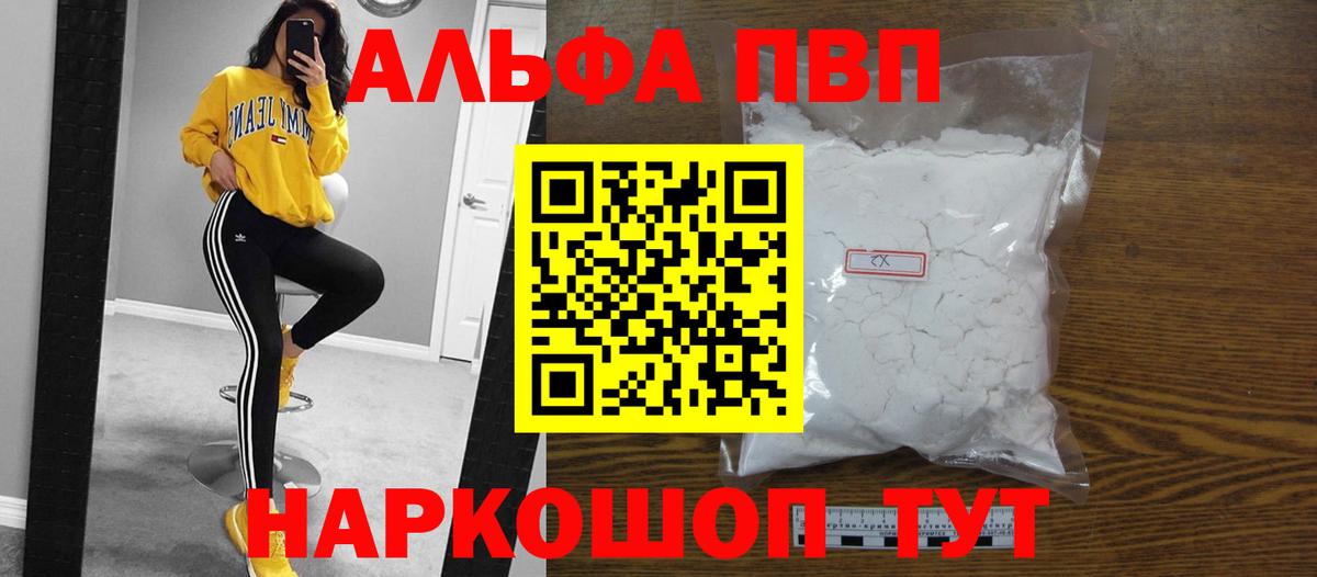 APVP крисы CK Топки