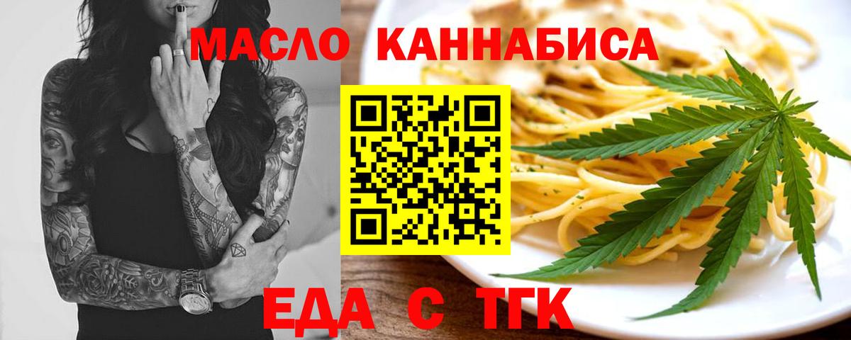 Cannafood марихуана Топки