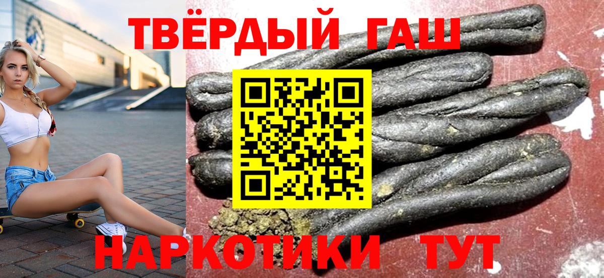что такое   Вход с VPN  Топки  ГАШ убойный  ГАШИШ Premium 