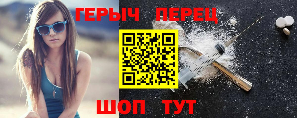 ГЕРОИН Heroin  Вход с VPN  Героин  Топки 