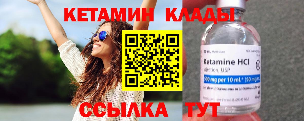Кетамин ketamine  darknet телеграм  кракен   Топки  Вход с VPN 