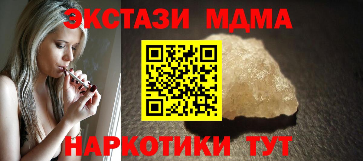 МДМА молли  MDMA crystal  Вход с VPN  Топки 
