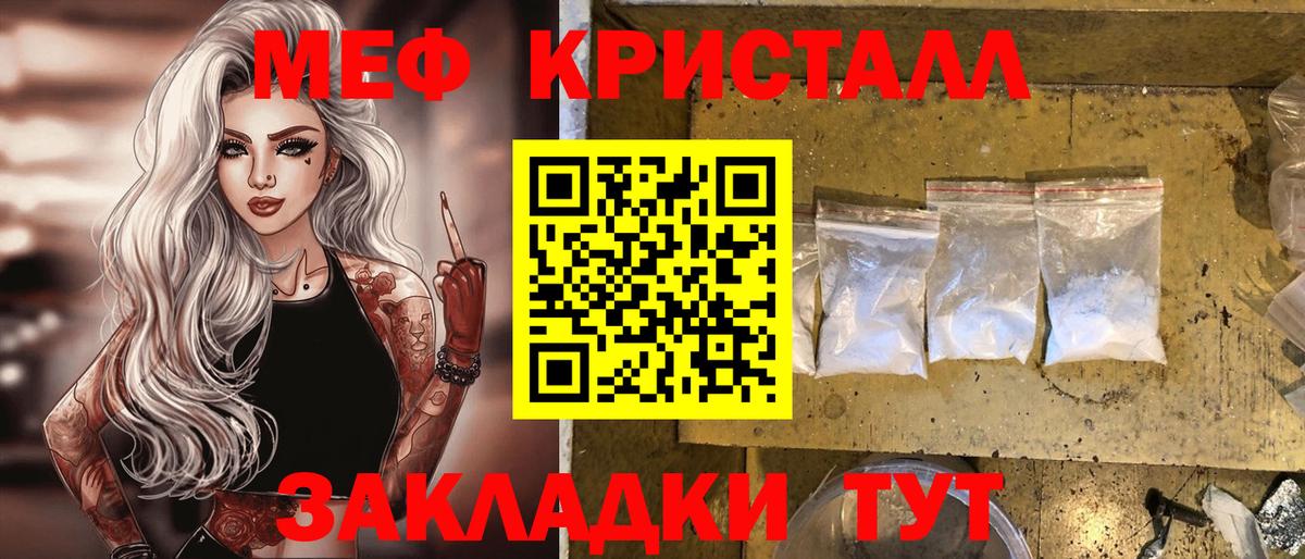МЯУ-МЯУ  Вход с VPN  Мефедрон 4 MMC  Топки  МЕФ VHQ 