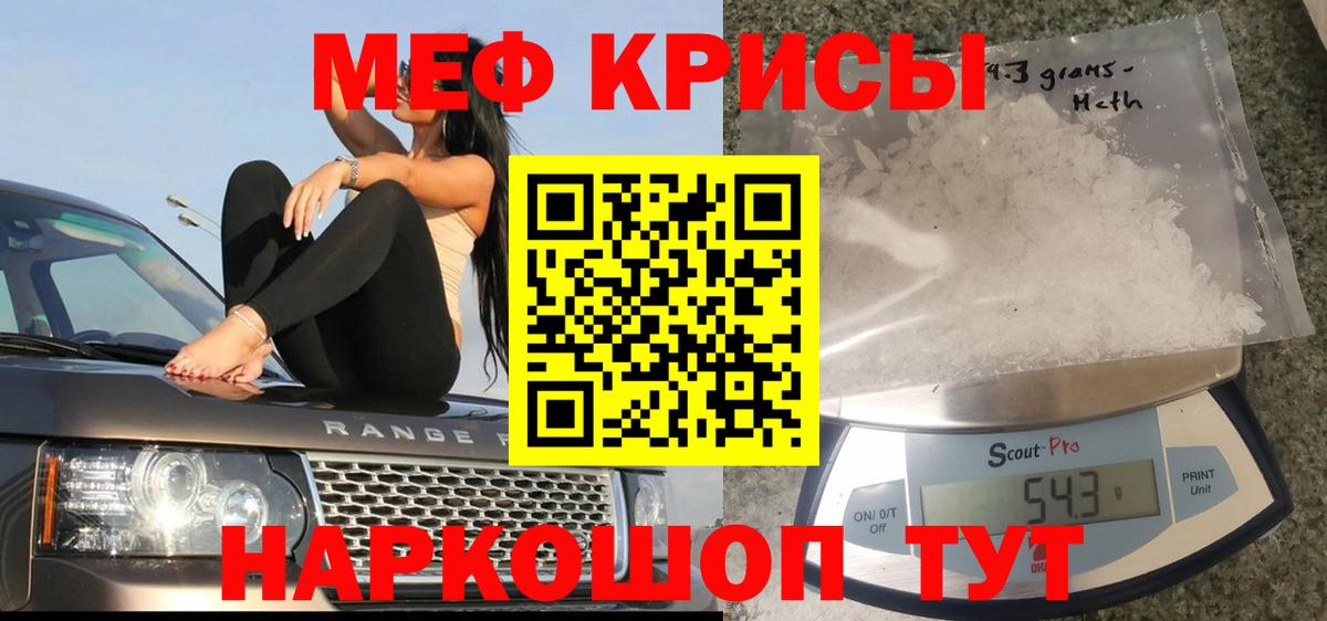 Меф мука Топки