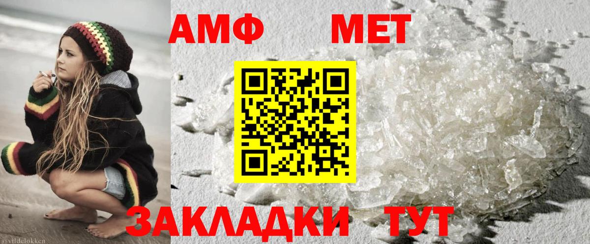 Первитин Декстрометамфетамин 99.9% Топки